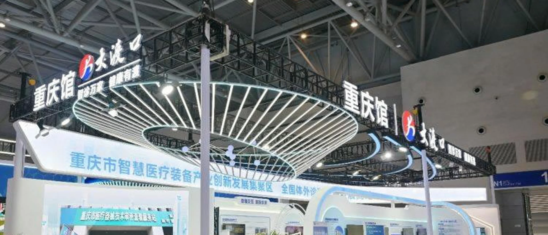 重庆大渡口：打造全国体外诊断产业发展高地